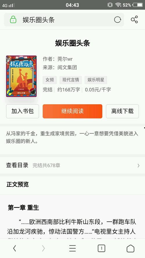 小说推文爽文爆料大全最新,揭秘小说界最新热门作品，带你领略巅峰阅读体验！