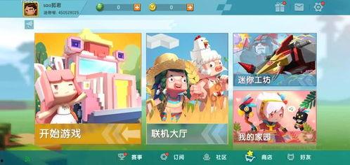 迷你世界最新测试服爆料,神秘新内容即将上线,探索未知世界! 第3张 迷你世界最新测试服爆料,神秘新内容即将上线,探索未知世界! 第3张